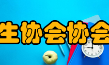 湖南省养生协会