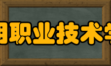 江阴职业技术学院科研成果2020至2021学年