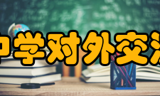 郑州中学对外交流学校创办有pga高中国际课程班