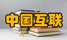 中国互联网络发展状况统计报告第44次