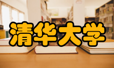 清华大学工业工程系实验设施