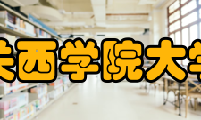 关西学院大学校歌空の翼（作词：北原白秋