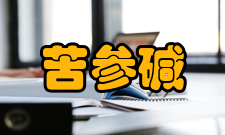 苦参碱临床药用