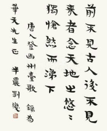 刘半农语言科学在语言科学的领域里