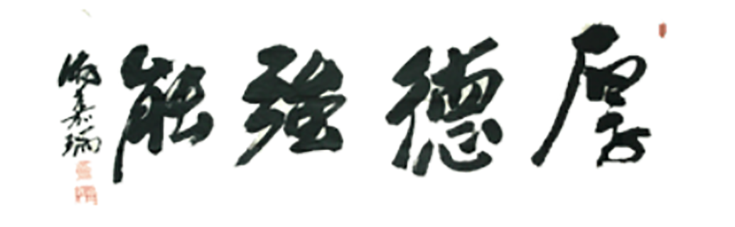 福建信息职业技术学院精神文化