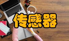 传感器传感器动态