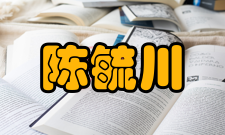 陈毓川人才培养教育理念