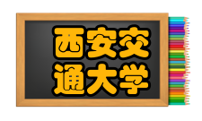 西安交通大学泰晤士排名多少