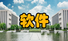 东北师范大学软件学院怎么样