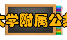 复旦大学附属公共卫生临床中心预约办法