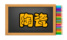 陶瓷艺术明代明代精致白釉的烧制成功