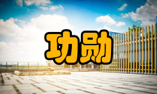 两弹一星功勋奖章精神