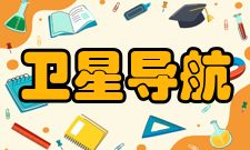 卫星导航应用国家工程研究中心基础建设工程中心本部科研办公大楼、生产厂房已完成主体工程竣工验收