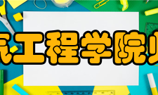浙江大学电气工程学院师资力量学院