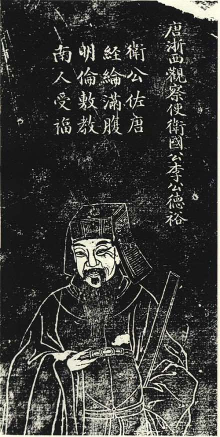 李德裕任职台省元和十一年（816年）