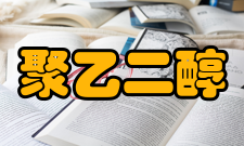 聚乙二醇主要用途