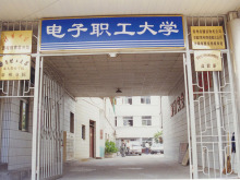 常州信息职业技术学院历史沿革