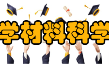 北京科技大学材料科学与工程学院师资力量