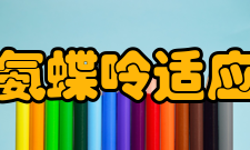 甲氨蝶嗪片
