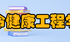 深圳墨尔本生命健康工程学院筹备办公室