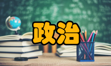 政治经济学史政治经济学的影响