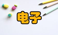 自由电子形成原因