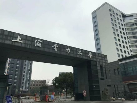 上海电力大学历史沿革