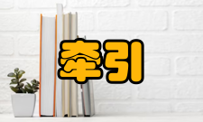 牵引动力国家重点实验室（西南交通大学）牵引供电、传动与控制以