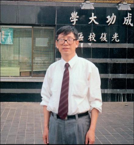 中国科学院院士宋礼成人物经历