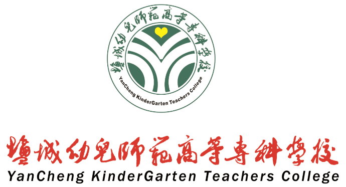 盐城幼儿师范高等专科学校学校标识