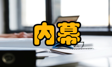 内幕交易及其法律控制研究作者简介