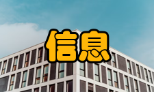 信息孤岛数据孤岛