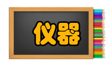 教育部重点实验室研究方向