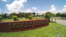 苏州工艺美术职业技术学院研究机构
