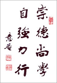 北华大学校园文化