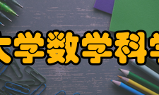 浙江大学数学科学学院