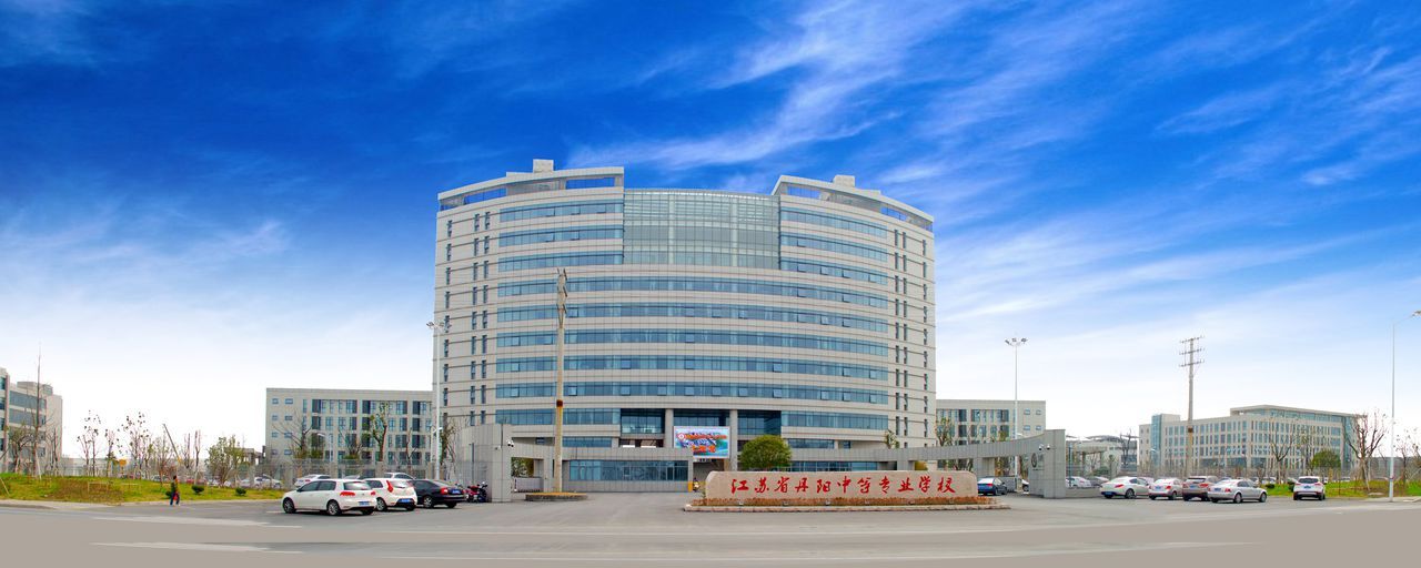 江苏省丹阳中等专业学校历史沿革