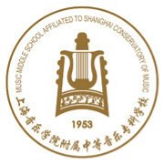 上海音乐学院附属中等音乐专科学校所获荣誉