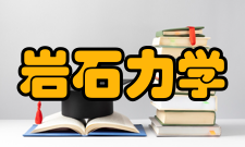 岩石力学与工程学报收录情况