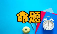 直言命题下反对