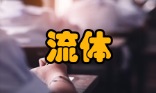 流体机械及工程主要研究方向