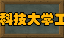 香港科技大学工学院怎么样