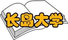 长岛大学怎么样