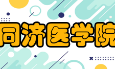 华中科技大学同济医学院公共卫生学院