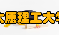 太原理工大学知名校友
