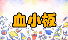 血小板减少病因1