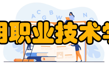 江阴职业技术学院前身溯源