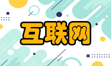下一代互联网互联设备国家工程实验室科研成果实验室