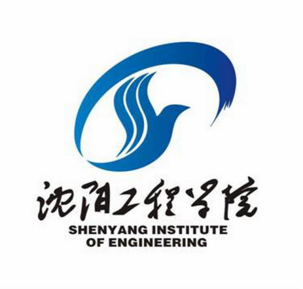 沈阳工程学院校园文化