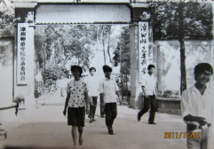 闽南师范大学校史发展